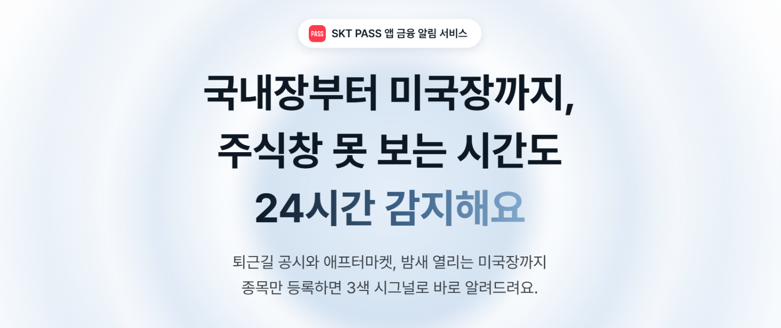 투자시그널 screenshot