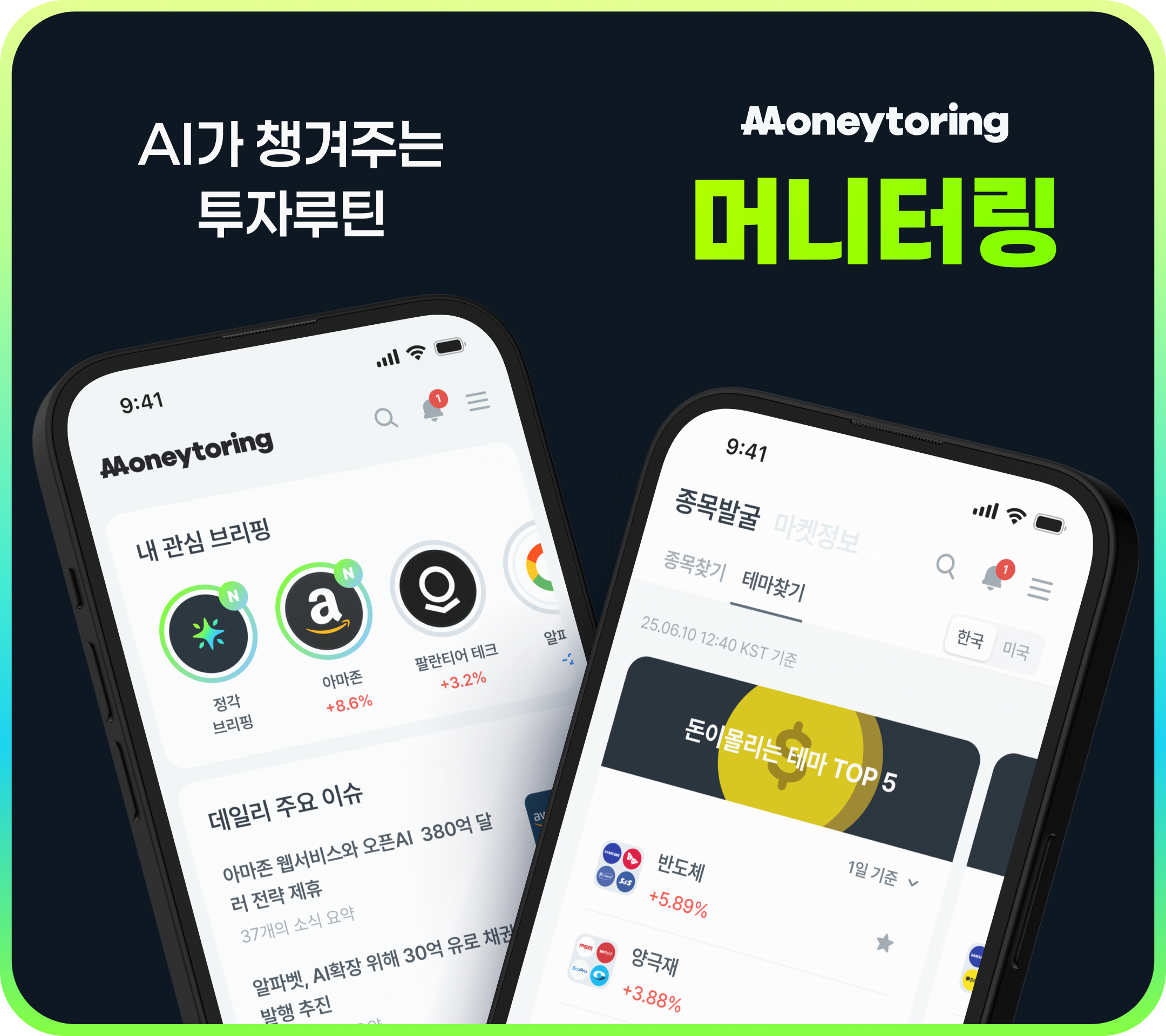 Moneytoring screenshot